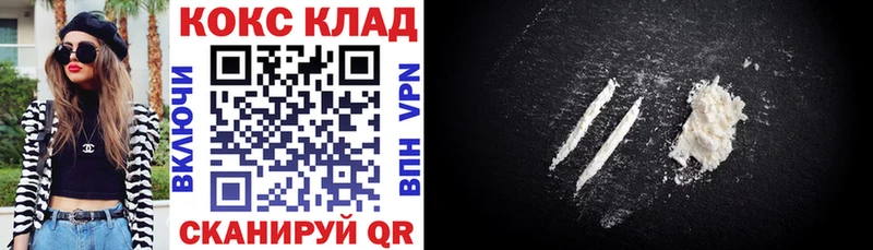 КОКАИН 99%  Ленск 