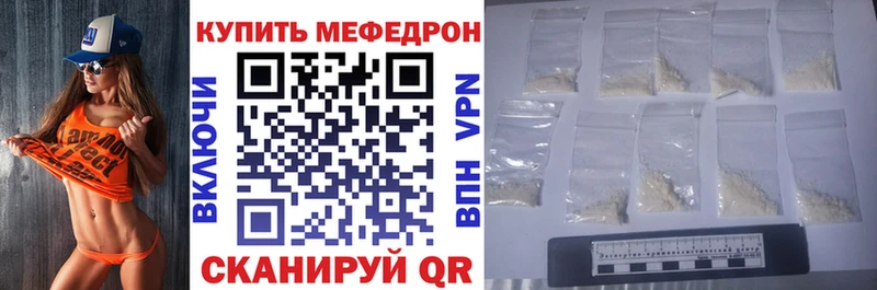 Мефедрон 4 MMC  Ленск 