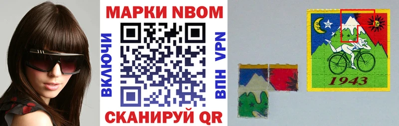 Марки 25I-NBOMe 1500мкг  Ленск 